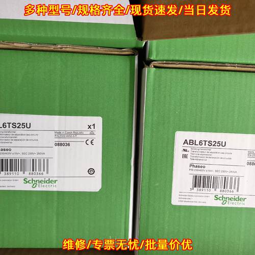 ABL6TS25U 隔离变压器 Phaseo 230V 250VA工业变压设备议价维修