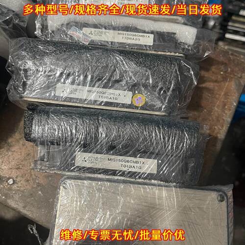 MIG150Q6CMB1X MIG100Q6CMB1X IGBT功率模块 工控配件议价维修