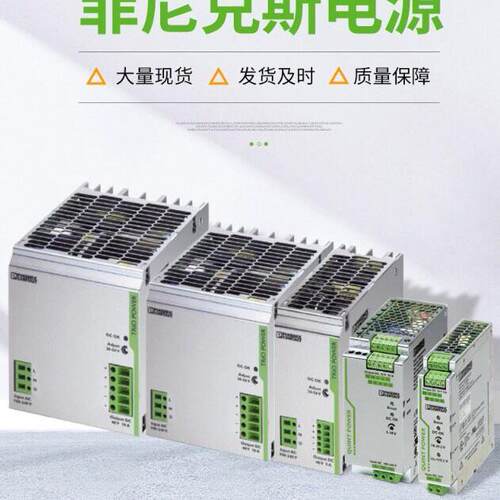 TRIO UNO MINI系列开关电源 工业工控直流电源议价维修