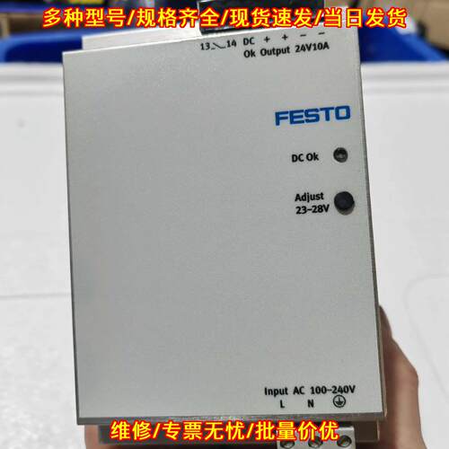 SVG-1/230VAC-24V Festo费斯托 工业开关电源 输24V10A议价维修