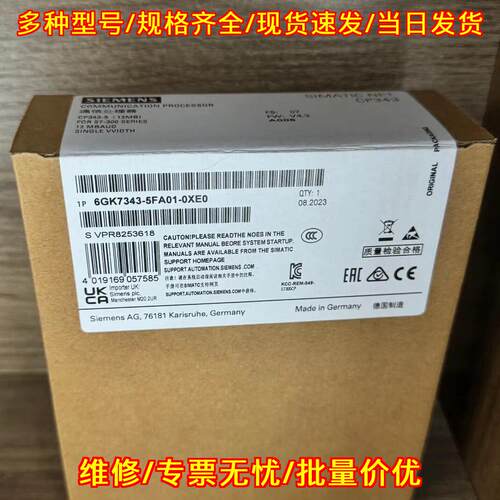6GK7343-5FA01-0XE0 通信处理器 工业自动化通讯控制模块议价维修