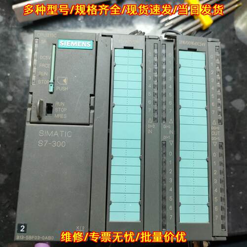 6ES7 313-5BF03-0AB0 CPU模块 PLC可编程控制器 功能包好议价维修