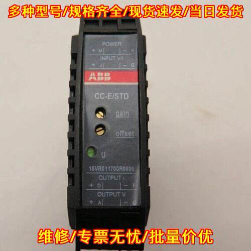 1SVR011700R0000 CC-E/STD 继电器 ABB工控自动化配件议价维修