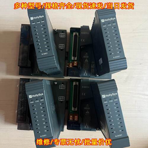 K-DI01 K-DO01 和利时工业自动化工控模块议价维修