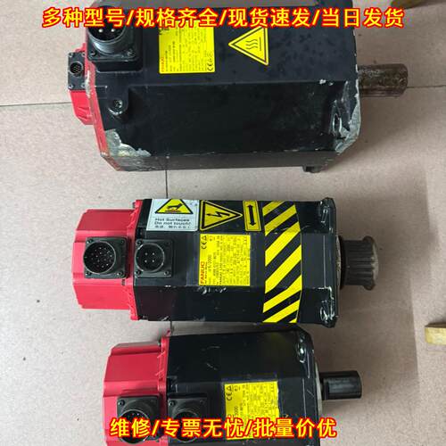A06B-0123-B075 A06B-0127 发那科伺服电机 工控配件议价维修