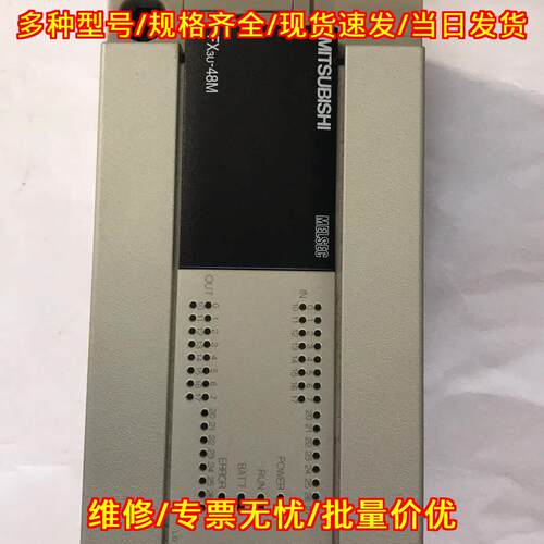 FX3U-48MT/ES-A 可编程控制器 PLC工控控制模块议价维修