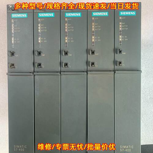 6ES7407-0KA02-0AA0 S7-400系列PLC工业自动化电源模块议价维修