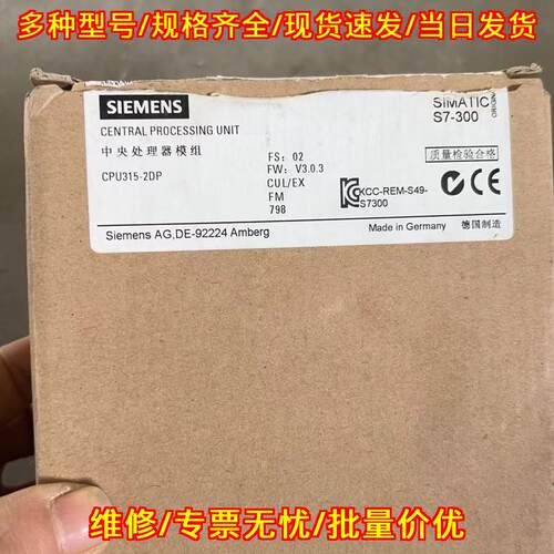 CPU315-2DP S7-300 中央处理器模组 工控自动化控制模块议价维修