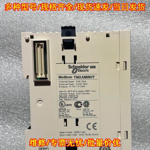 TM2AMI8HT PLC模块 工控自动化模拟量输入模块议价维修