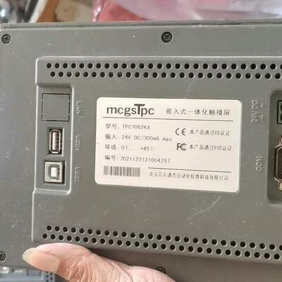 TPC7062KX MCGS嵌入式一体化工控触摸屏议价维修
