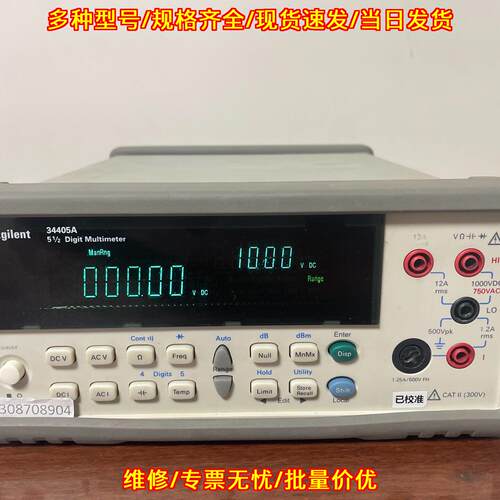 34405A Agilent安捷伦 数字万用表 已校准 包精度议价维修