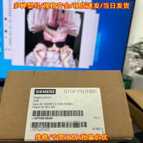 6EP1334-2BA20 工业电源 SITOP PSU100S DC24V 10A议价维修