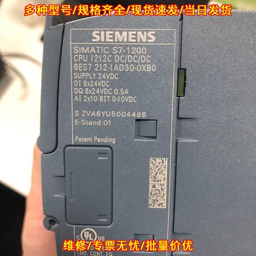 6ES7 212-1AD30-0XB0 PLC模块 CPU1212C DC/DC/DC S7-120议价维修