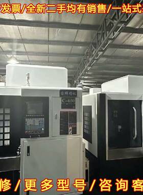 议价2台准新台群650精雕机、新代22ma、BT30维修