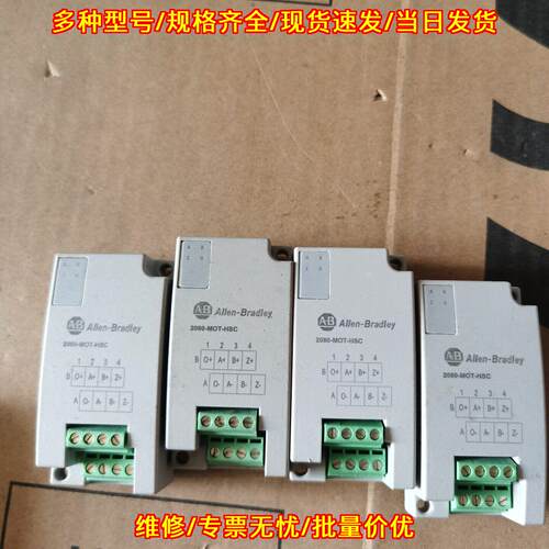 2080-MOT-HSC AB工控模块 工业自动化电气控制配件议价维修