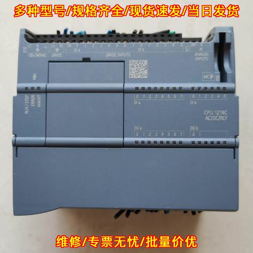CPU1214C AC/DC/RLY S7-1200 PLC工控自动化控制器模块议价维修