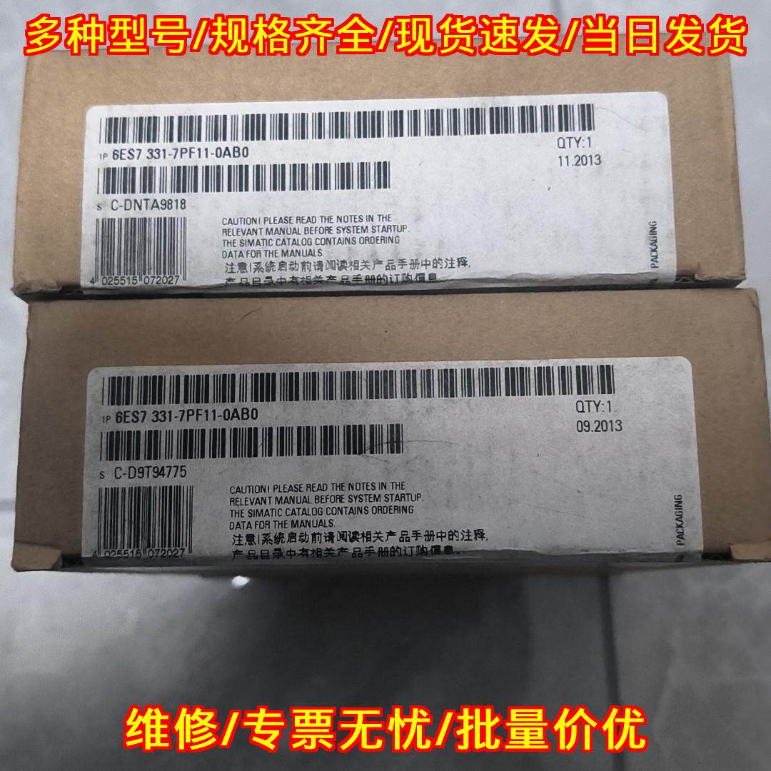 6ES7331-7PF11-0AB0 PLC工控模块 可编程控制器议价维修