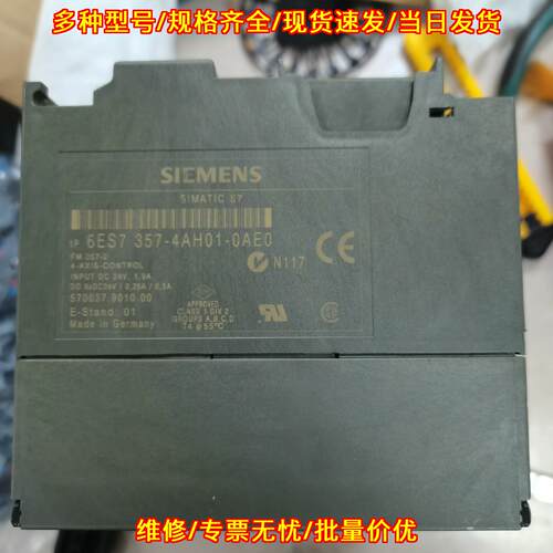 6ES7357-4AH01-0AE0 四轴控制工控模块 自动化控制模块议价维修