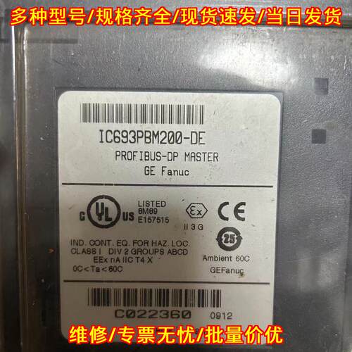 IC693PBM200-DE PROFIBUS-DP MASTER GE工控模块议价维修