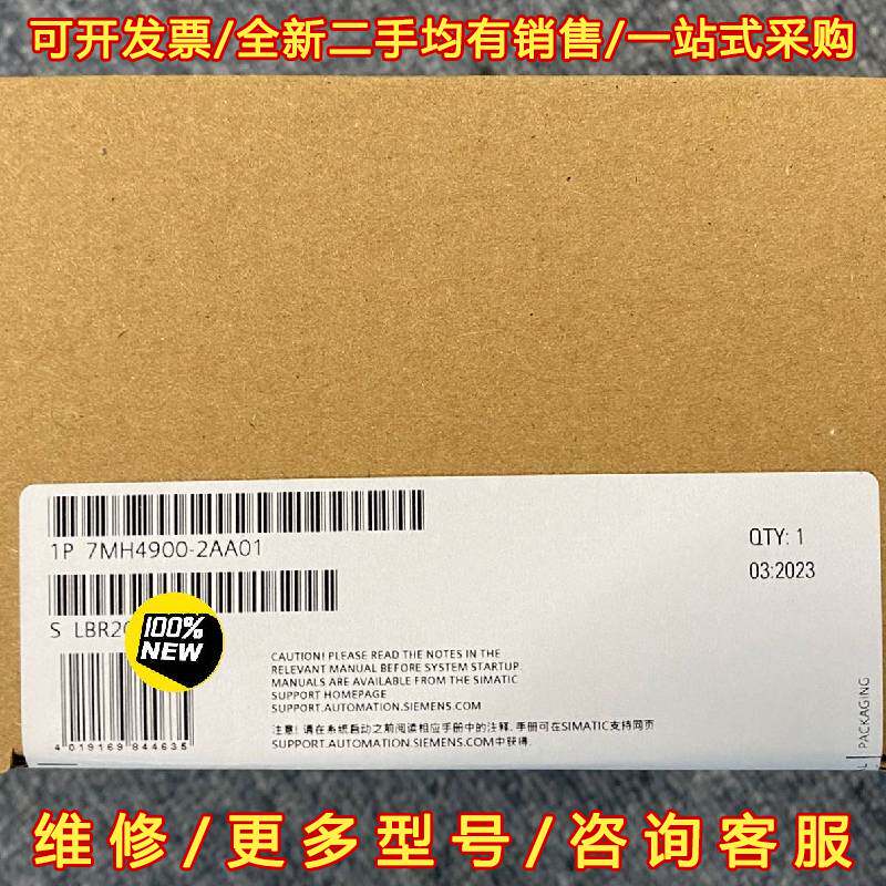 议价全新原装7MH4900-2AA01 西门子SIWAREX F维修
