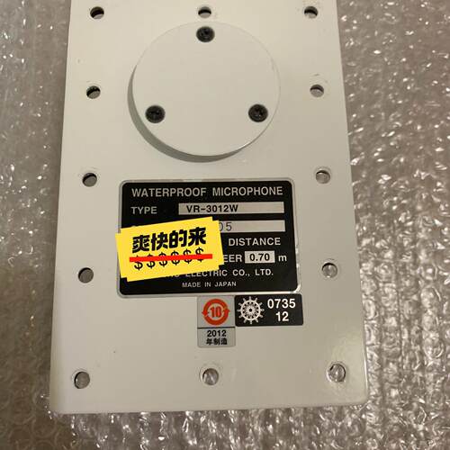 VR-3012W 室外防水麦克风 适配古野VR-3000/5000 VDR议价维修