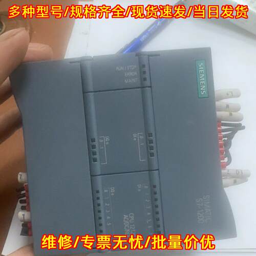 6ES S7-1200 1212C CPU模块 工控自动化可编程控制器配件议价维修