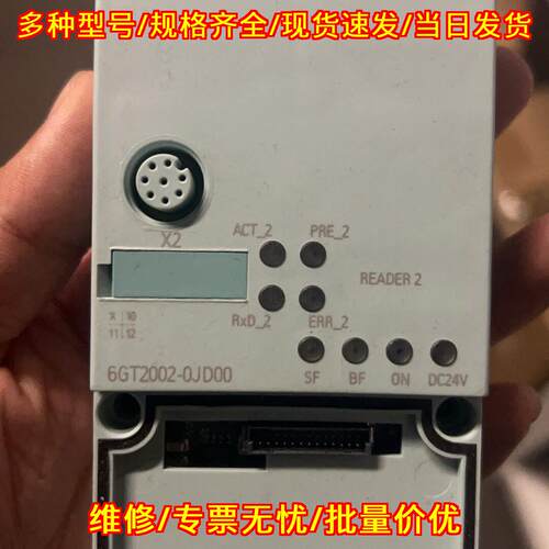 6GT2002-0JD00 通信模块 RF180C 工控自动化配件议价维修