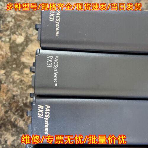 IC695PSD040E 电源模块 GE RX3i 40W功率工控配件议价维修