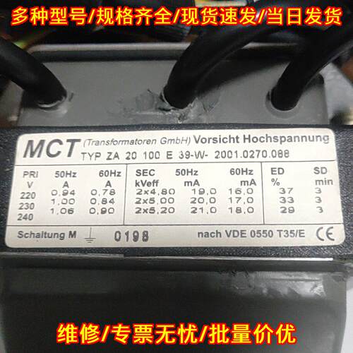 ZA20 100E39-W MCT燃烧器高压点火变压器议价维修
