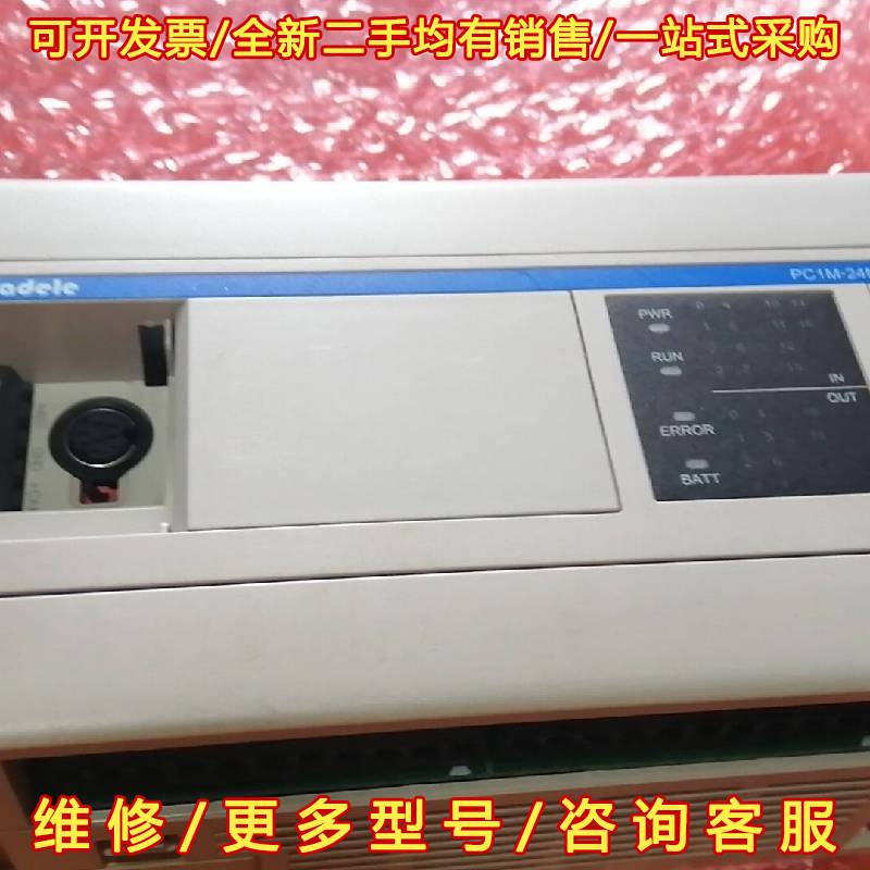 议价Toddle   PC1M-24MR维修