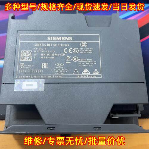 6GK7342-5DA03-0XE0 通讯处理器 Profibus工控接口模块议价维修