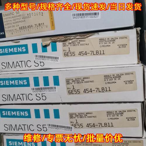 6ES5 454-7LB11 数字输模块 SIMATIC S5 工控模块议价维修