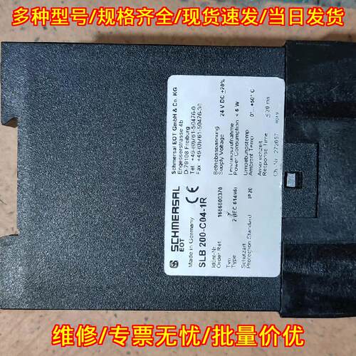 SLB 200-C04-1R 安全门继电器 工控自动化配件议价维修