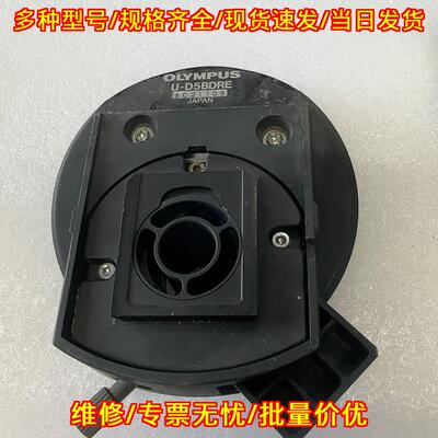 U-D5BDRE 显微镜物镜转盘 实验室光学设备配件议价维修