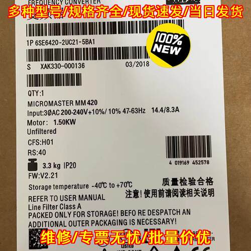 6SE6420-2UC21-5BA1 变频器 MM420 1.5KW 无滤波工控配件议价维修