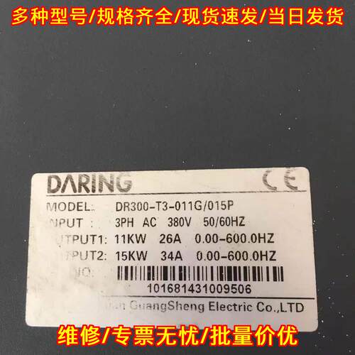 DR300-T3-011G/015P 大元变频器 380V 11KW 重载议价维修