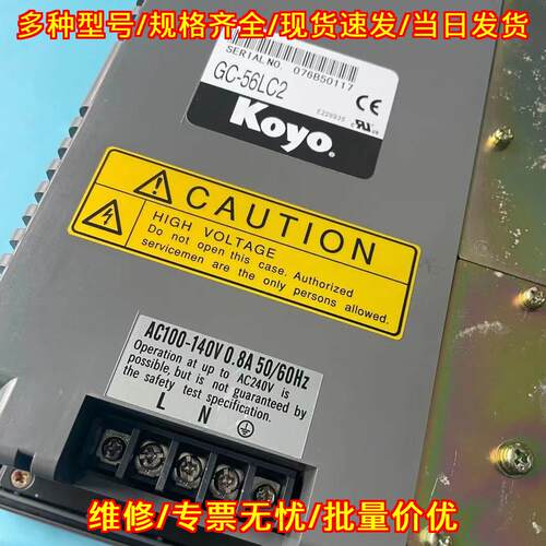 GC-56LC2 光洋触摸屏 工控自动化工业触控设备议价维修