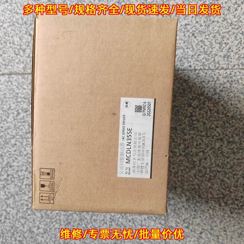 MCDLN35SE 松下交流伺服驱动器 盒码一致工控配件议价维修