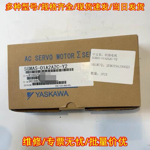 SGMAS-01A2A2C-Y2 安川伺服电机 工控自动化设备配件议价维修