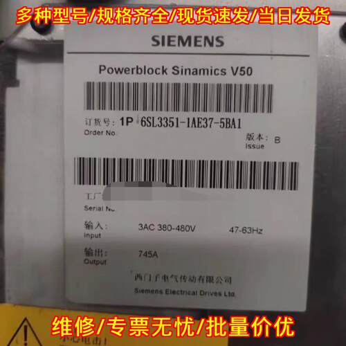 6SL3351-1AE37-5BA1 功率模块 工业工控配件 带质保议价维修