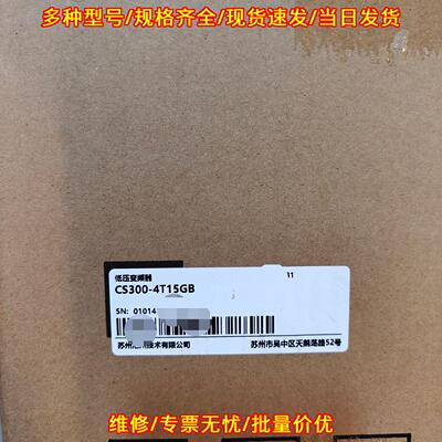 CS300-4T15GB 汇川低压变频器 起重专用工控配件议价维修