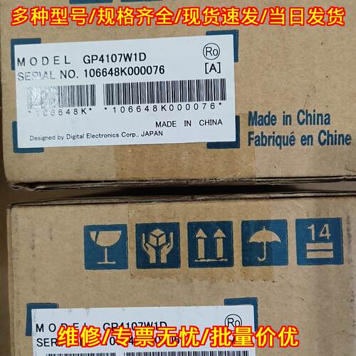 GP4107W1D 触摸屏 Pro-face普洛菲斯工控人机界面议价维修