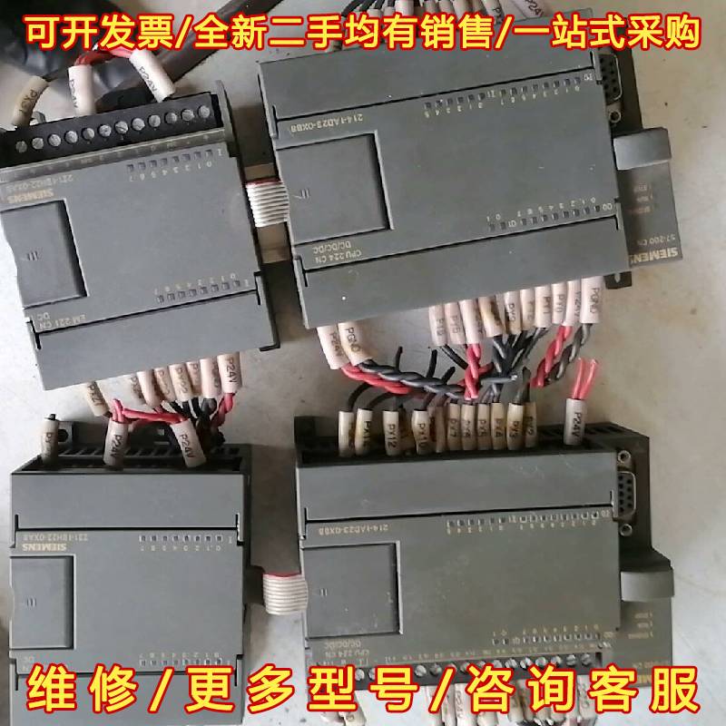 议价西门子S7200PLC，6ES7214—1AD23—0XB8维修