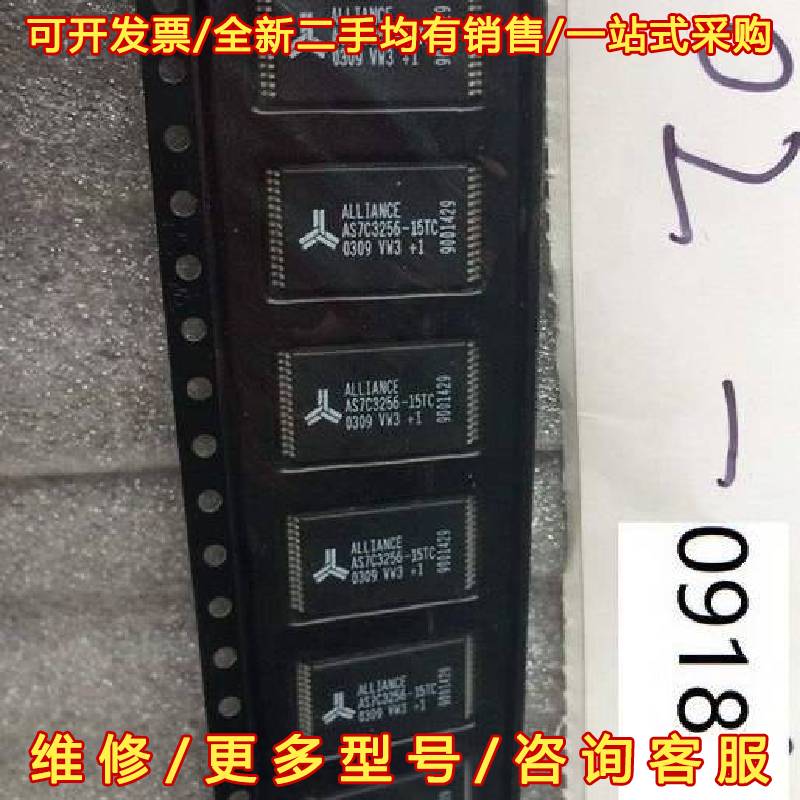 议价Alliance AS7C32S6-15TCTR AS180维修