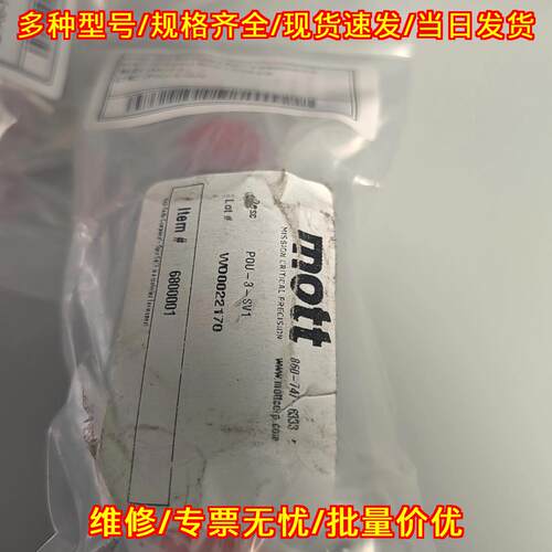 POU-3-SV1 过滤器 MOTT莫特 精密气体控制过滤元件议价维修
