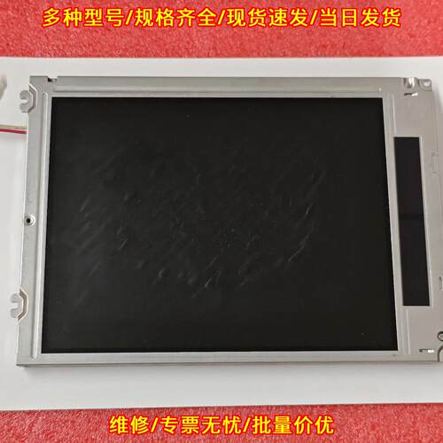LQ084V1DG21 发那科工控液晶显示屏 8.4寸Oi-MB TB TA议价维修