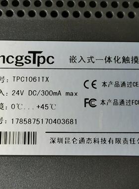 TPC1061TX 触摸屏 嵌入式一体化工控屏 昆仑通态 mcgsTpc议价维修