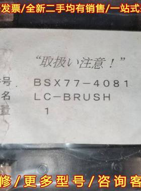 议价TOSHIBA BSX77-4081 全新没开封维修