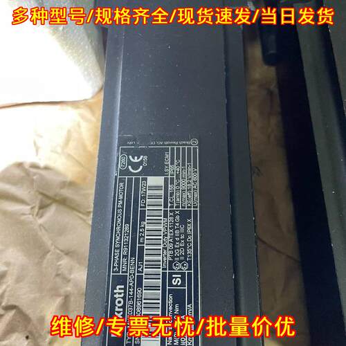 MKE037B-144-AP0-BENN 力士乐伺服电机 可维修议价维修