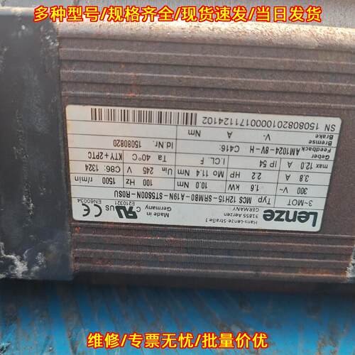 MCS12H15-SRMB0-A19N-ST5S 伦茨伺服电机 工控自动化配件议价维修